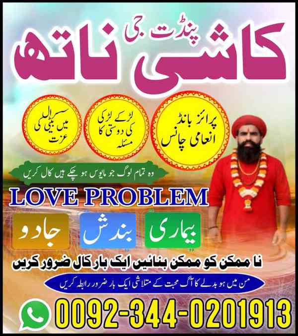 Asli Amil baba in Karachi,Kala jadu Expert in Lahore,Black M - foto 3