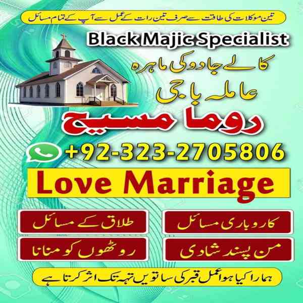 amil baba, amil baba in karachi, amil baba in lahore, usa - foto 10