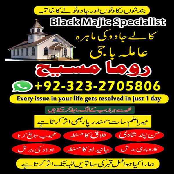 amil baba, amil baba in karachi, amil baba in lahore, usa - foto 9