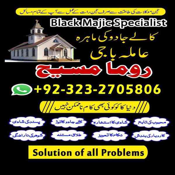 amil baba, amil baba in karachi, amil baba in lahore, usa - foto 8