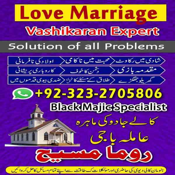 amil baba, amil baba in karachi, amil baba in lahore, usa - foto 2