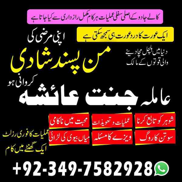 kala jadu expert, Amil baba in pakistan, Amil baba in lahore - foto 3