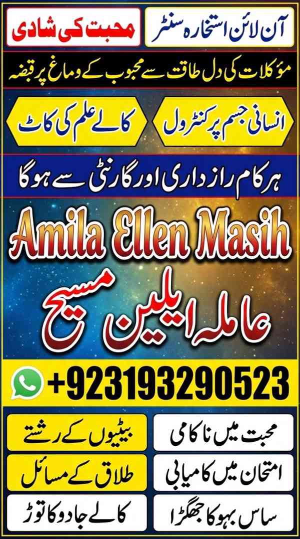 Bangalan amila Baji In Karachi\Black Magic Expert Amila Baji - foto 3