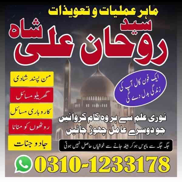 amil baba in lahore, amil baba in karachi, amil baba in uk - foto 4