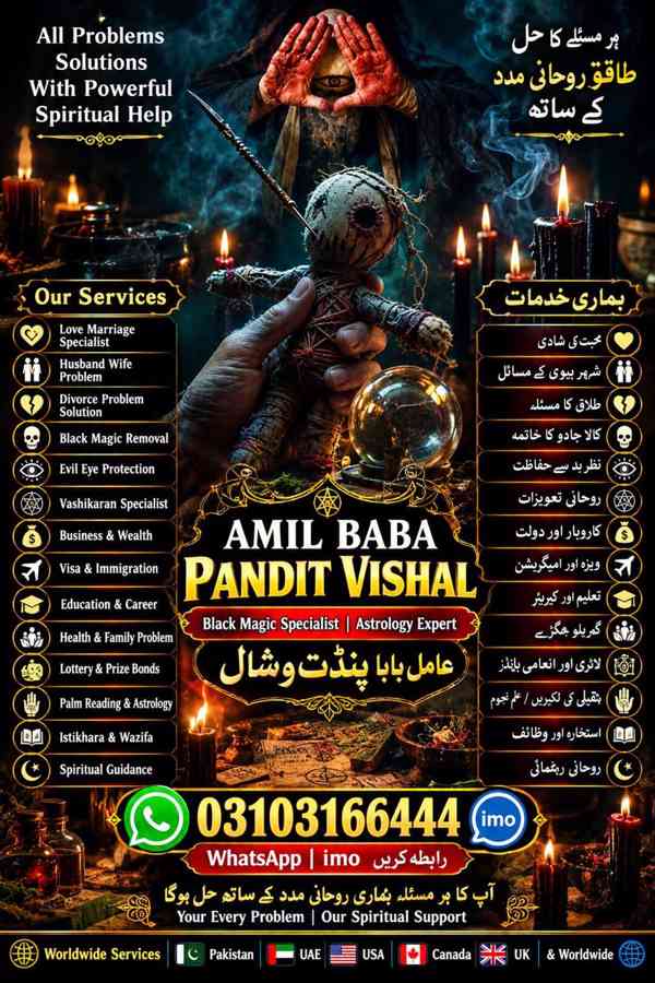 Famous Black Magic Amil Baba in Lahore,Kala Jadu Consultatio