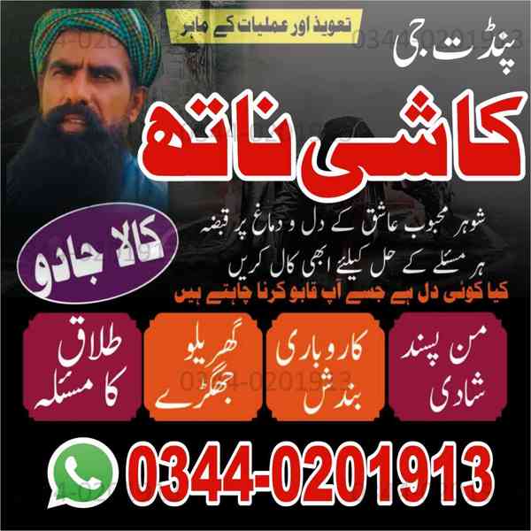Top vashikaran spacialist Pakistan,Real kala ilam expert Uk, - foto 2