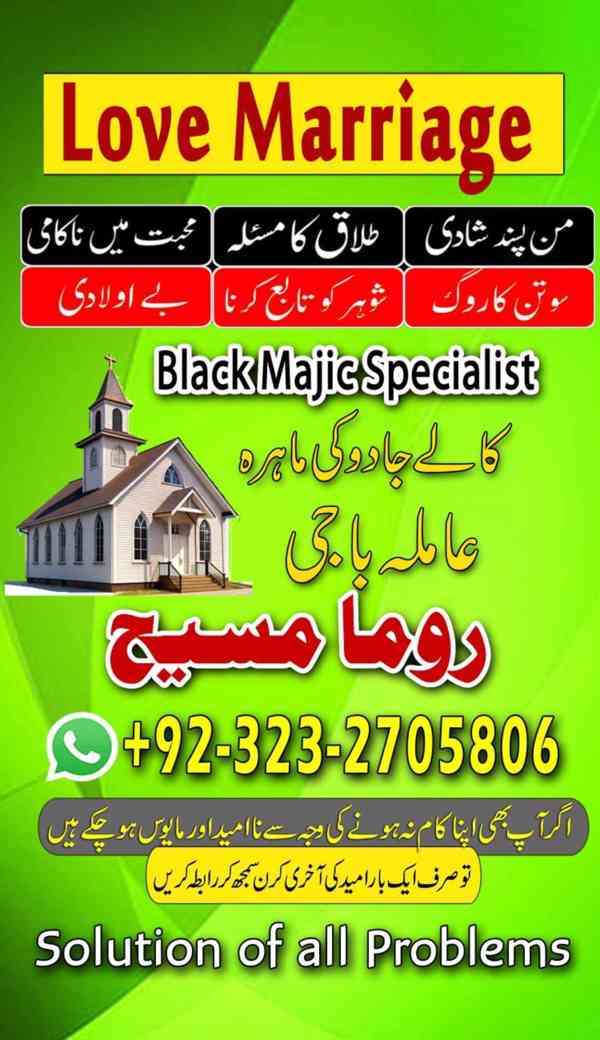 Amil baba in Pakistan, amil baba in karachi, amil baba in uk - foto 4