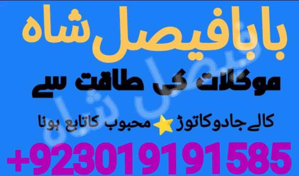 no 1 amil baba germany contact number asli amil baba - foto 3