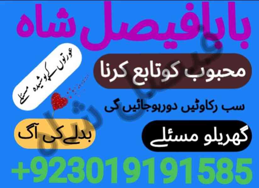 no 1 amil baba germany contact number asli amil baba - foto 2