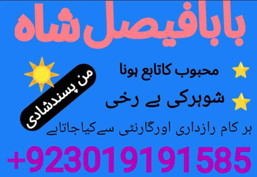 no 1 amil baba germany contact number asli amil baba - foto 4