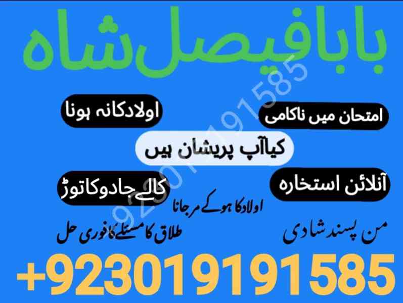 no 1 amil baba germany contact number asli amil baba - foto 7