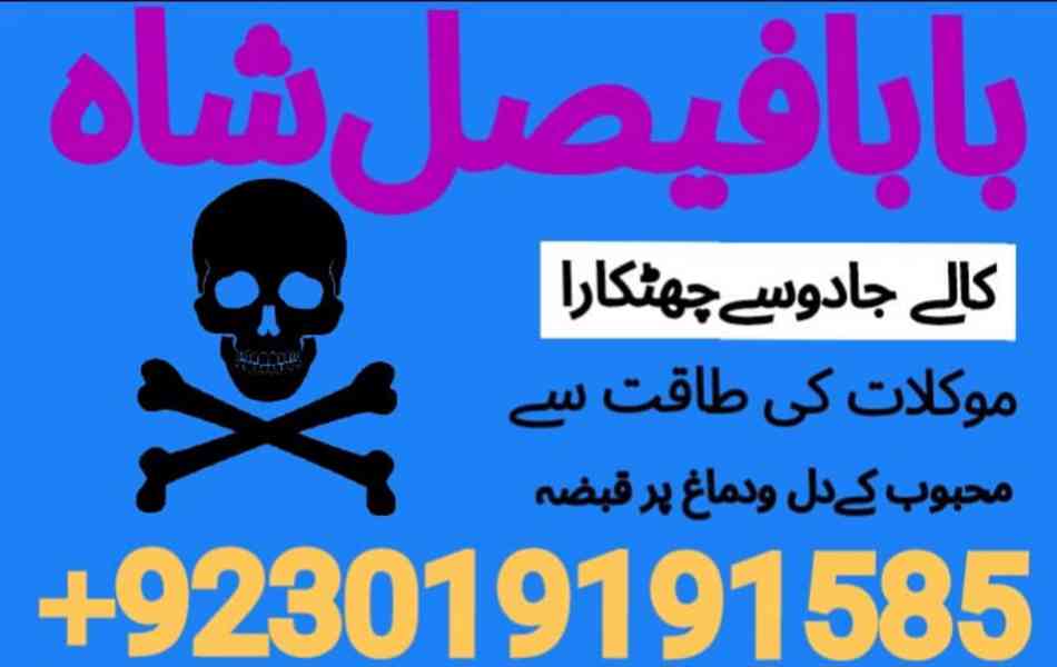 no 1 amil baba germany contact number asli amil baba - foto 9