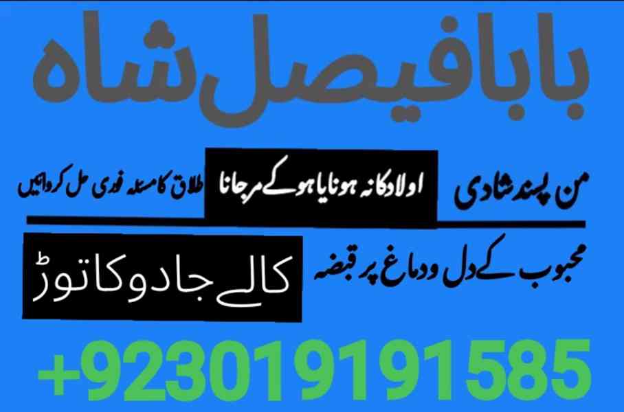 no 1 amil baba germany contact number asli amil baba - foto 10