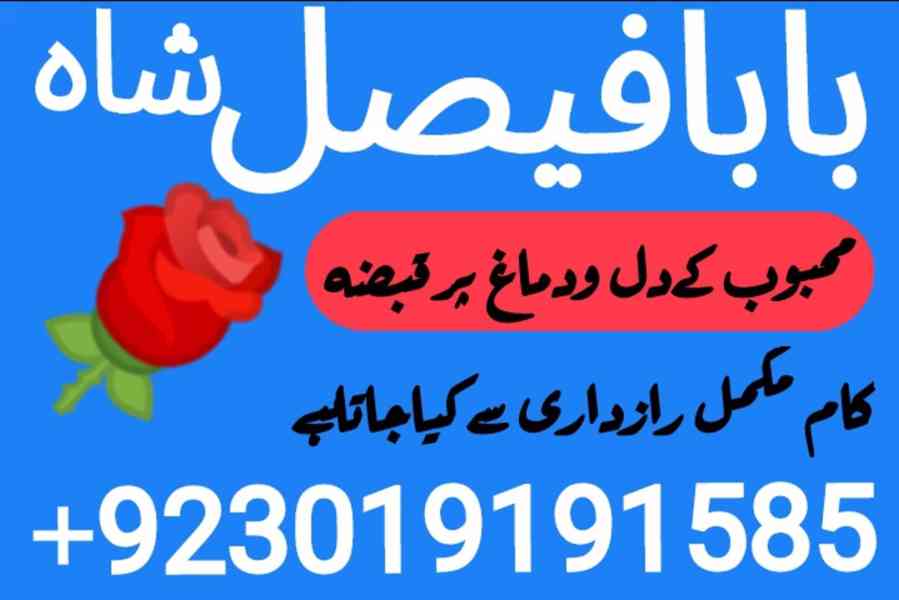 no 1 amil baba germany contact number asli amil baba - foto 6