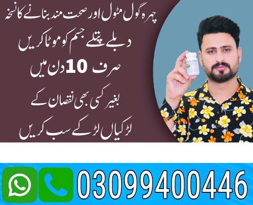 Body Buildo Capsule In Lahore ( 0309(9400446