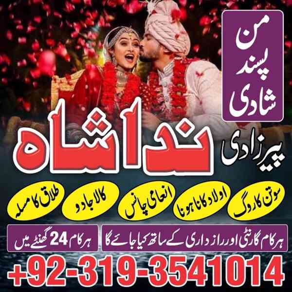 asli amil baba in karachi, amil baba in lahore, love problem - foto 2