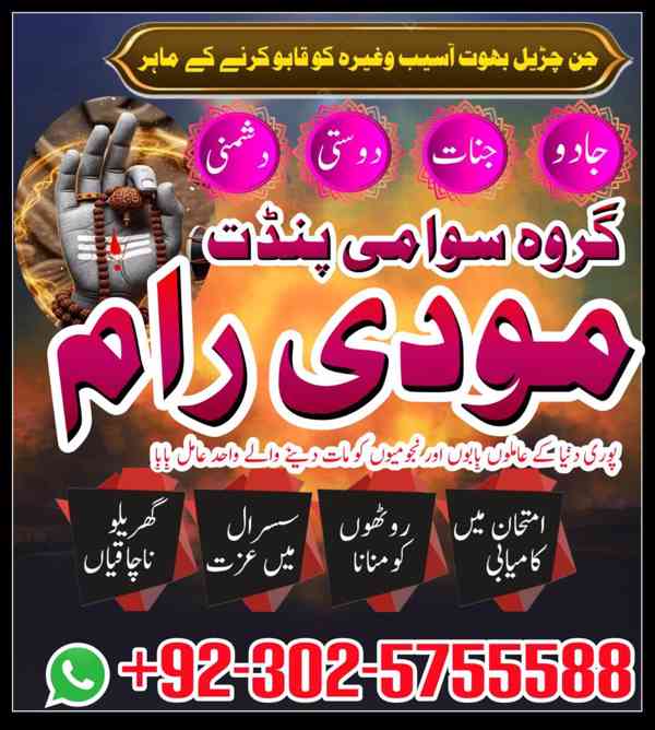 Powerful amil baba in Pakistan,Kala jadu Specialist in Uk,Bl - foto 2