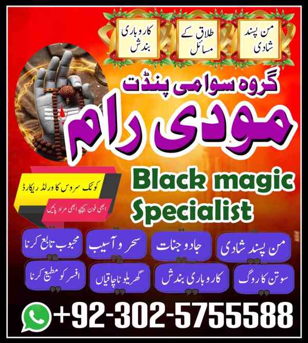 Powerful amil baba in Pakistan,Kala jadu Specialist in Uk,Bl - foto 3