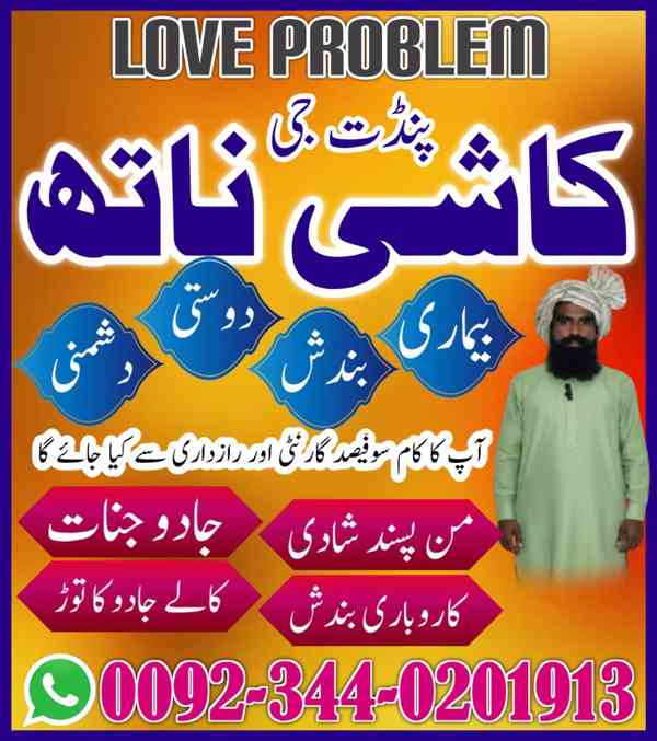 Genuine Amil-Baba in Pakistan,Kala Jadu Specialist In Chinio - foto 3