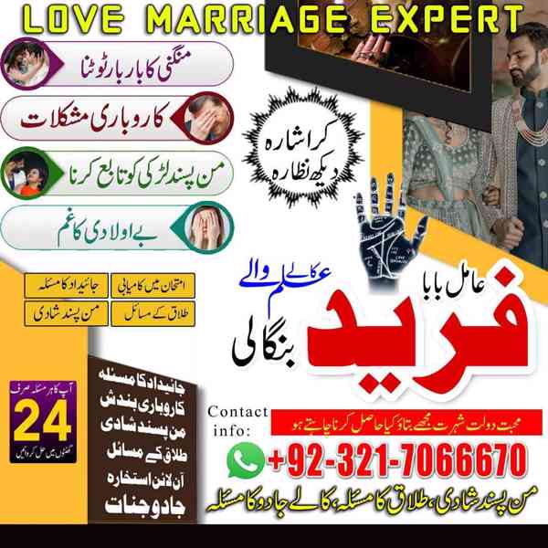 amil baba in usa, amil baba in uk, amil baba in canada - foto 9