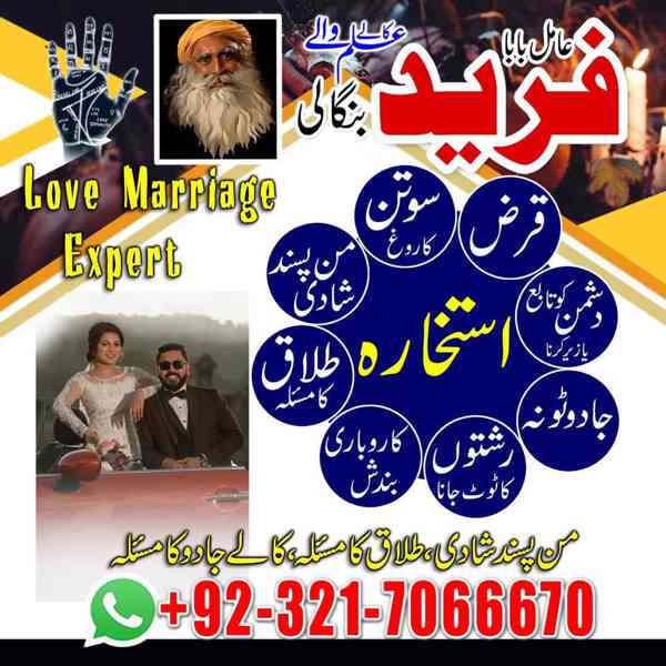 amil baba in usa, amil baba in uk, amil baba in canada - foto 3