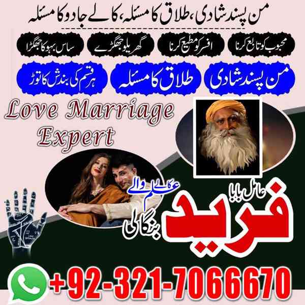 amil baba in usa, amil baba in uk, amil baba in canada - foto 5