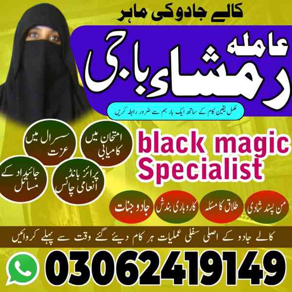 Kala jadu expert, Amil baba kala jadu, Amil baba in pakistan - foto 4