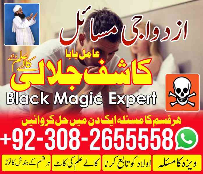 Top 5 Real Amil baba #BlackMagic /Peshawar Baba G Specialist - foto 4