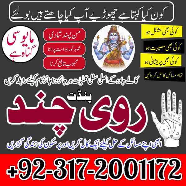 amil baba oman amil baba kala jadu expert in islamabad lahor - foto 3