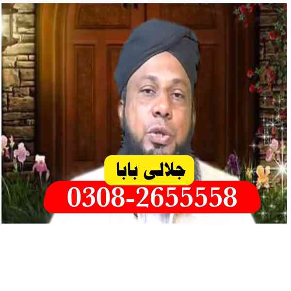 American best Amil Baba kala jadu In Pakistan Amil Baba In M - foto 3