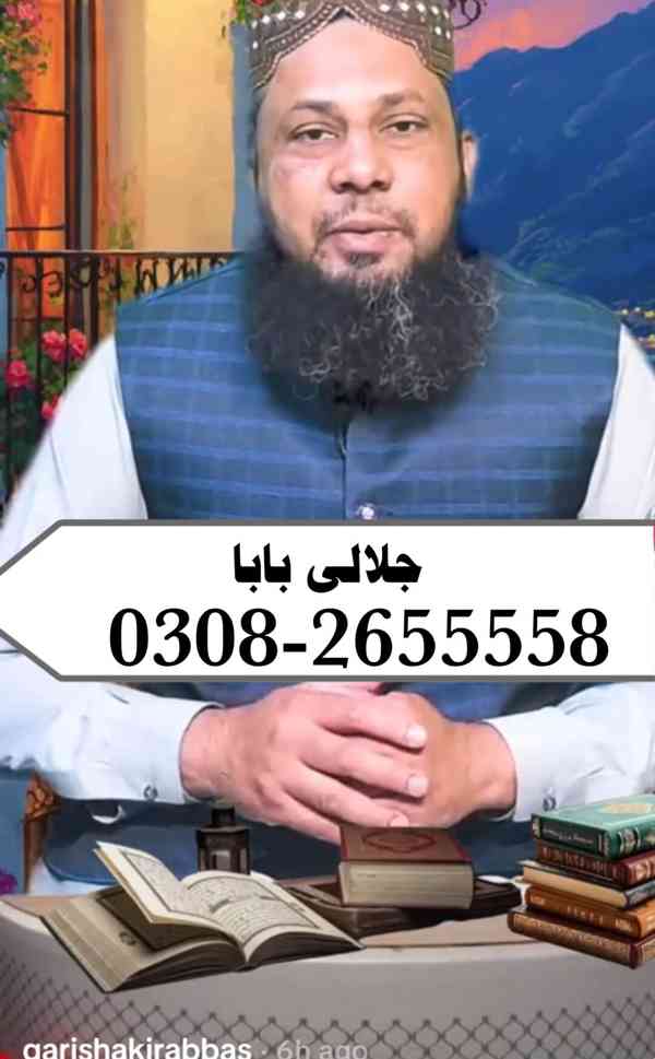 American best Amil Baba kala jadu In Pakistan Amil Baba In M - foto 4