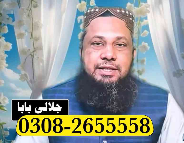 American best Amil Baba kala jadu In Pakistan Amil Baba In M - foto 5