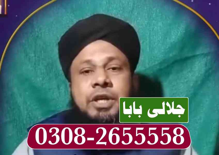 American best Amil Baba kala jadu In Pakistan Amil Baba In M - foto 2