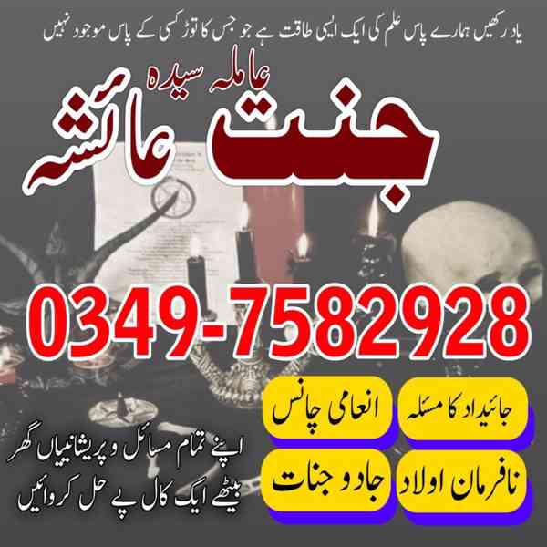 Amil baba in Pakistan, amil baba in karachi, amil baba - foto 5