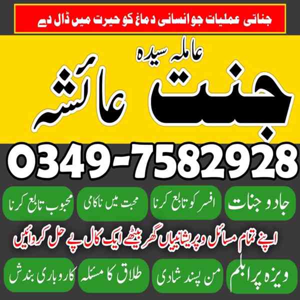 Amil baba in Pakistan, amil baba in karachi, amil baba - foto 7