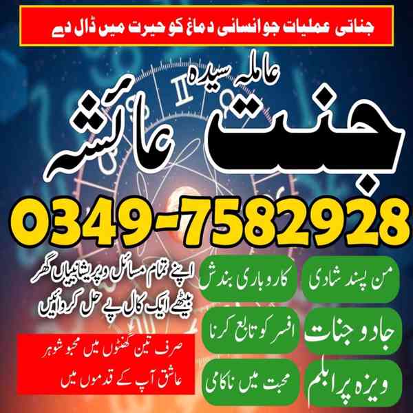 Amil baba in Pakistan, amil baba in karachi, amil baba - foto 3