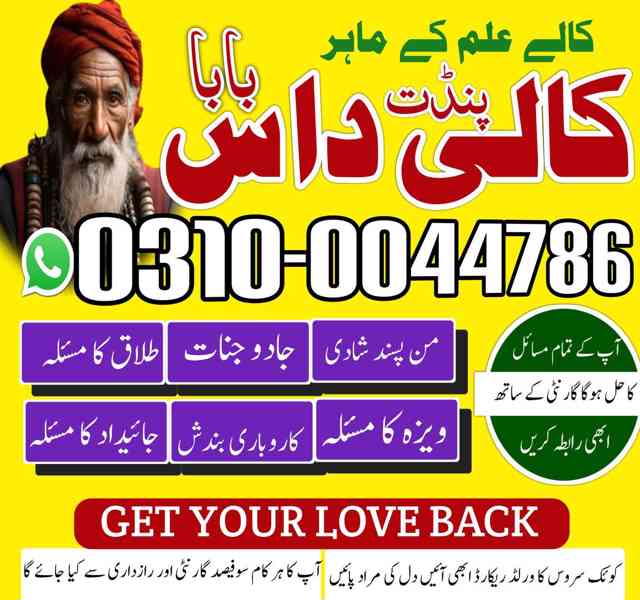 Asli Amil baba, Amil Baba in Lahore, top 1 Amil Baba, Amil - foto 8