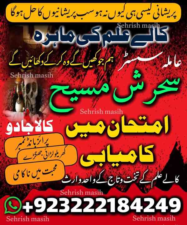 TANTER,MANTER EXPERT AMILBABA AMLIYAT SPECIALIST AMIL IN KAR