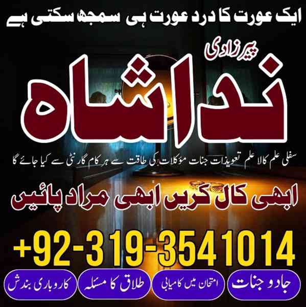 Manpasand shadi ka Wazifa, Taweez for Love Marriage, Karachi - foto 2