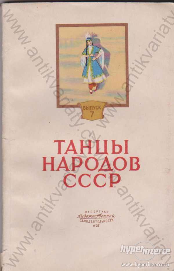Tancy narodov SSSR Iskusstvo 1958 v ruštině - foto 1