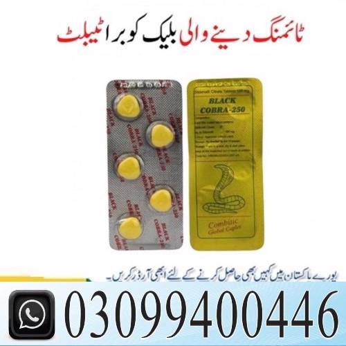 Black Cobra 250mg Tablets price In Pakistan < 0309>9400446