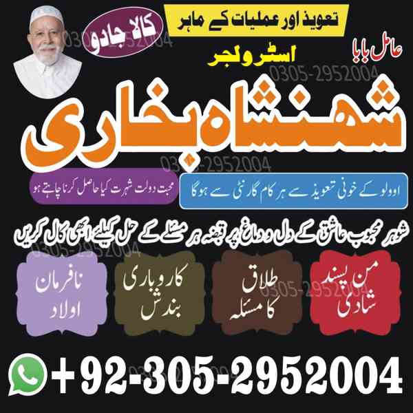 amil baba in karachi, amil baba in islamabad, asli amil baba - foto 8