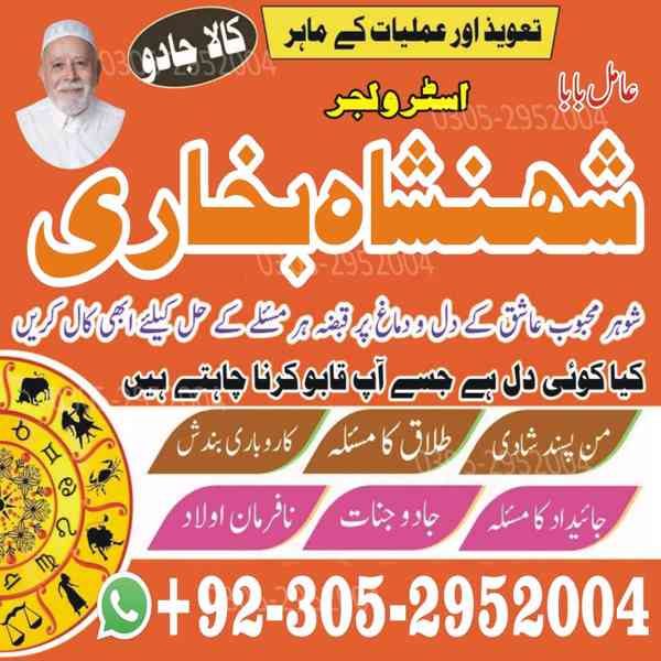 amil baba in karachi, amil baba in islamabad, asli amil baba - foto 9