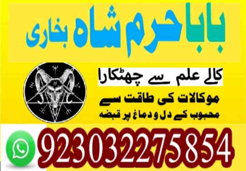 amil baba kala jadu amil baba kala ilam real amil baba manpa - foto 4