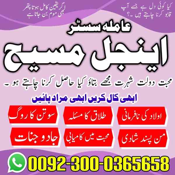 Real amil baba in pakistan best Astrologer blackmagic specia - foto 5