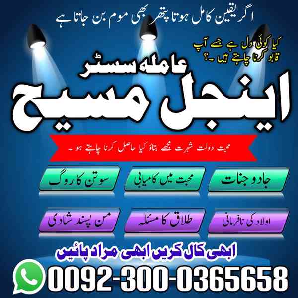 Real amil baba in pakistan best Astrologer blackmagic specia - foto 3