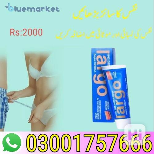 Largo Cream In Gujranwala | 03001757666 - foto 1