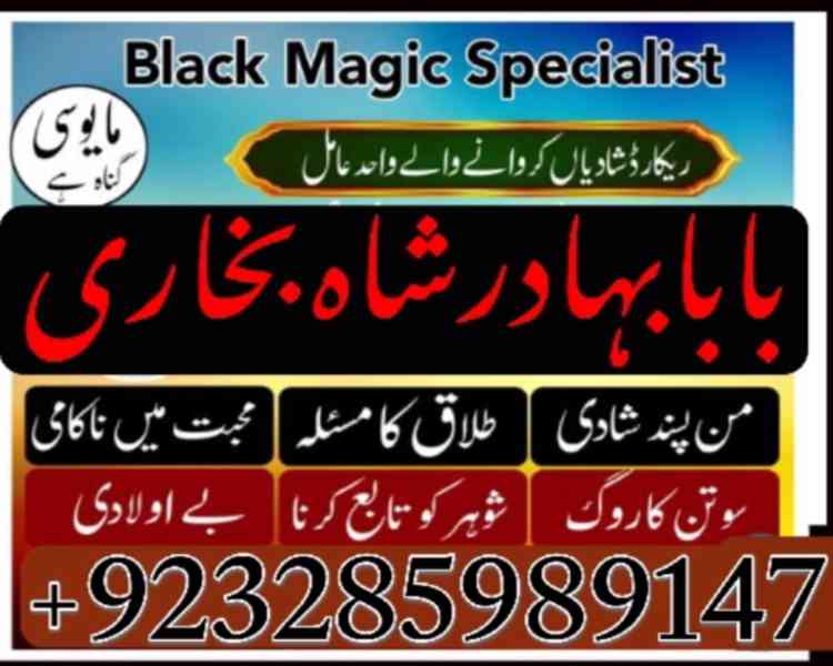 karachi 1 kala jadu in rawalpindi amil baba in canada - foto 4