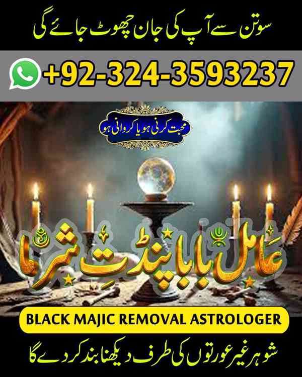Amil baba in Gujrat, amil baba in kasur, famous amil baba - foto 3