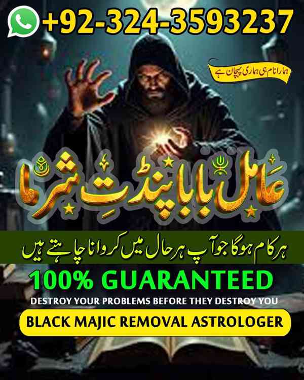Amil baba in Gujrat, amil baba in kasur, famous amil baba